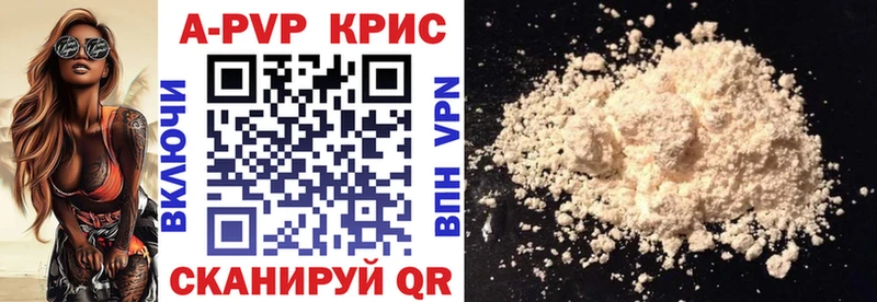 где можно купить наркотик blacksprut как войти A-PVP крисы CK Славск