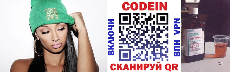 Codein напиток Lean (лин)  ссылка на мегу зеркало  Славск  продажа наркотиков 