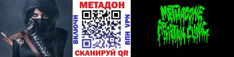 Метадон кристалл  где можно купить наркотик  shop клад  Славск 